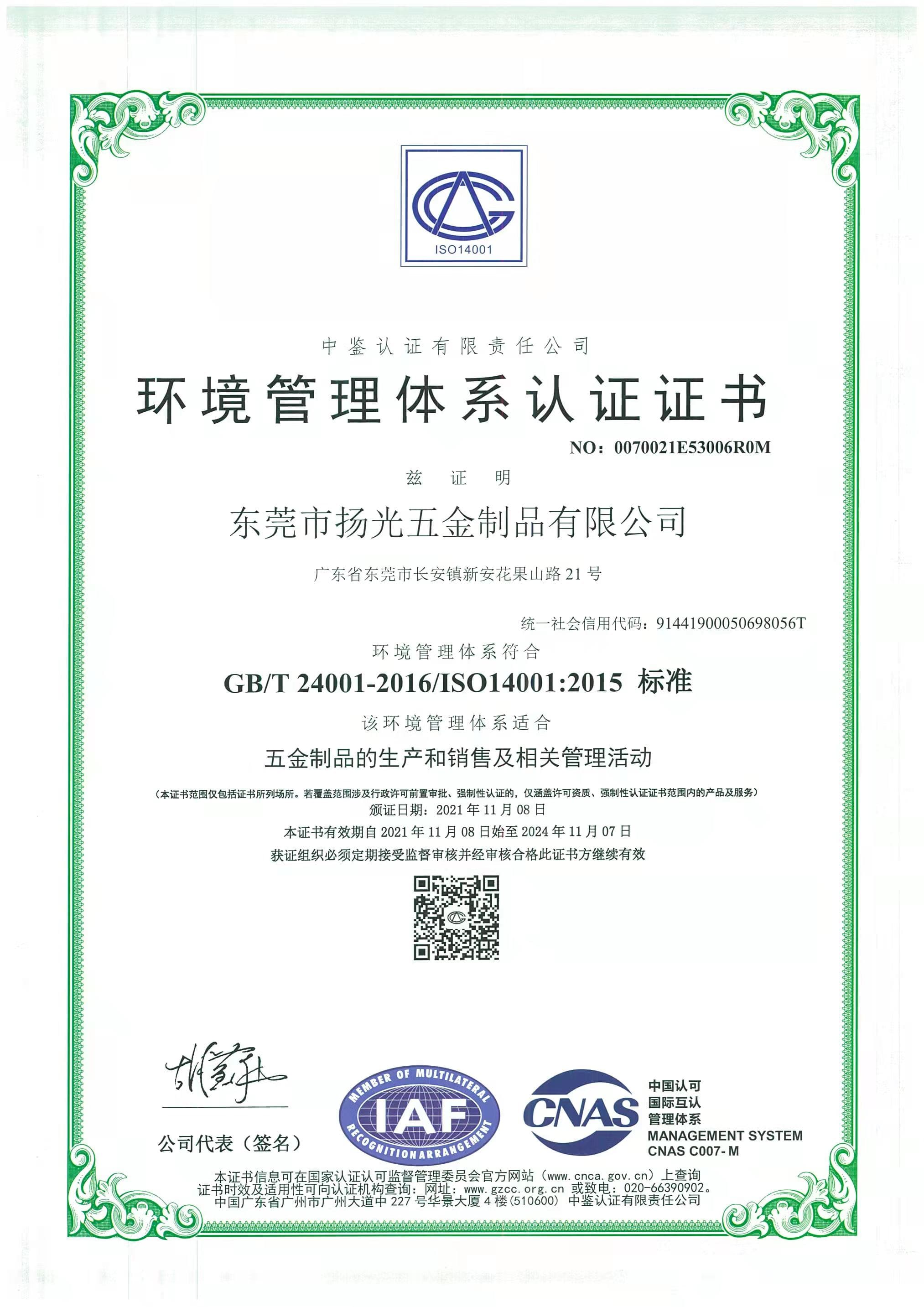 ISO14001